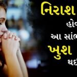 Motivational Speech In Gujarati ! Best Inspirational Video By The Gujju Motivation