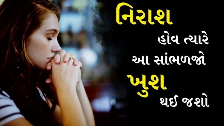 Motivational Speech In Gujarati ! Best Inspirational Video By The Gujju Motivation