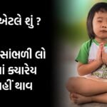 Dharma Motivational Video In Gujarati | Best Powerful Motivational Video By The Gujju Motivation