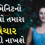 Powerful Motivational Video In Gujarati ! Best Inspirational Speech By The Gujju Motivation