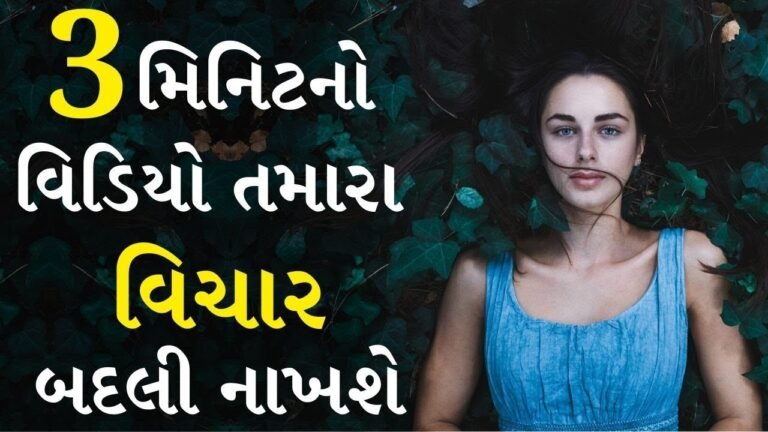 Powerful Motivational Video In Gujarati ! Best Inspirational Speech By The Gujju Motivation