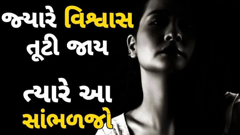 Best Life Changing Motivational Video ! Best Inspirational Quotes In Gujarati ! Motivational Status