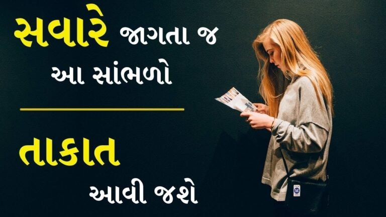 Best powerful motivational video in Gujarati ! inspirational speech by The Gujju Motivation