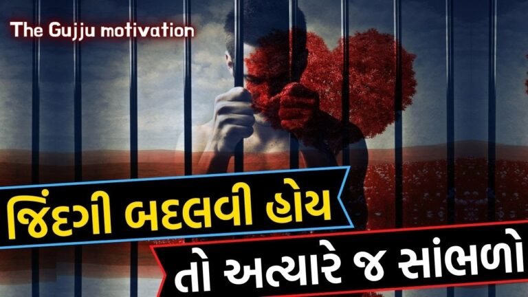 motivational video in Gujarati ! Best inspirational speech by The Gujju Motivation