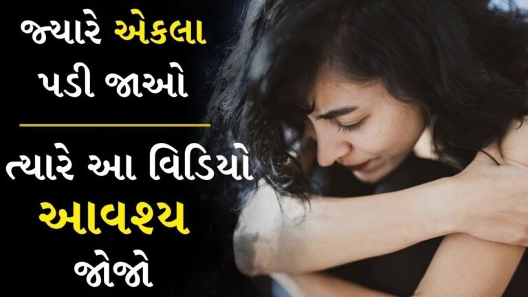 Best Motivational Quotes in Gujarati ! Inspirational Video By The Gujju Motivation