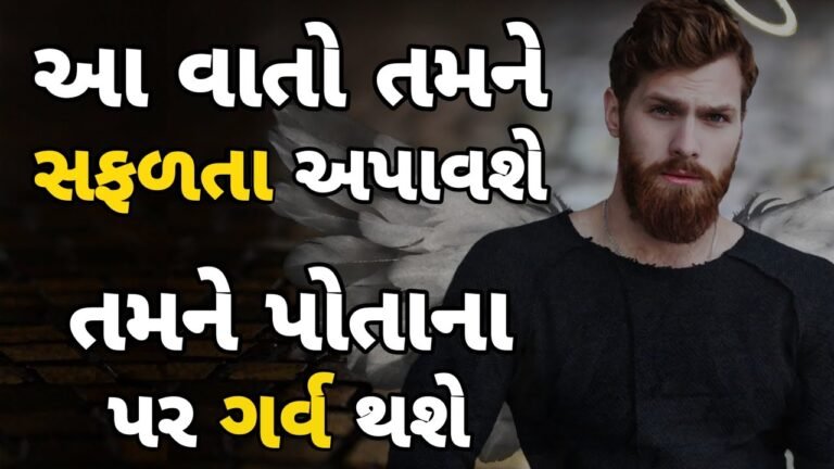 Latest Motivational Speech In Gujarati ! Best Motivational Status By The Gujju Motivation