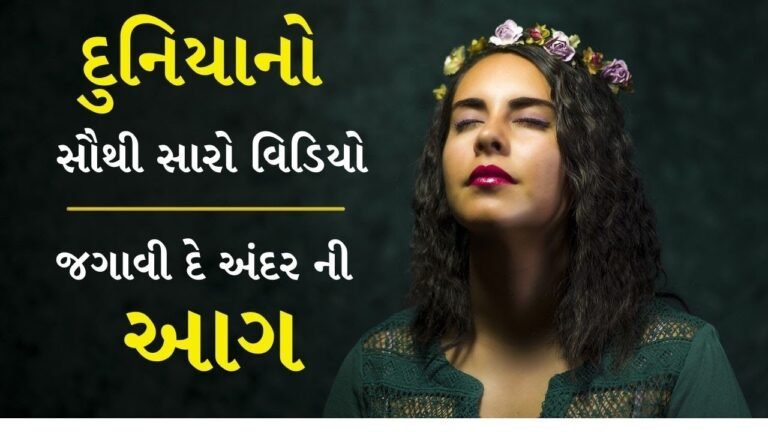 Best Life Changing Motivational Video ! Best Motivational Quotes By The Gujju Motivation