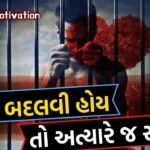 motivational video in Gujarati ! Best inspirational speech by The Gujju Motivation