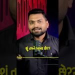 Unlock Your Potential: Amazing Motivational Short!